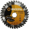 Диск пильный по дереву ВИХРЬ 190х30 мм, 36 зубьев 73/10/4/5