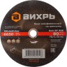 Круг шлифовальный по металлу ВИХРЬ 230х6х22,2 мм 73/1/3/41