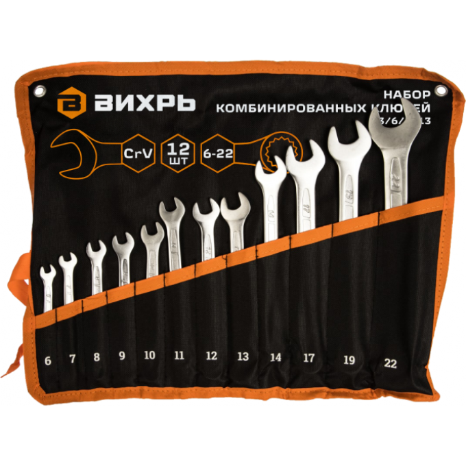 Набор комбинированных ключей ВИХРЬ 12 шт 6 - 22, в чехле 73/6/5/13