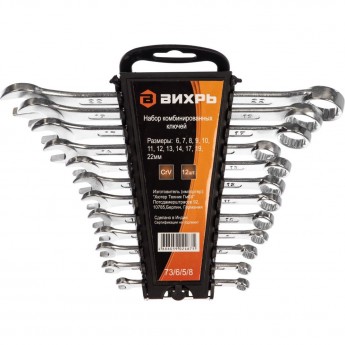 Набор комбинированных ключей ВИХРЬ 12 шт Набор комбинированных ключей ВИХРЬ 12 шт
