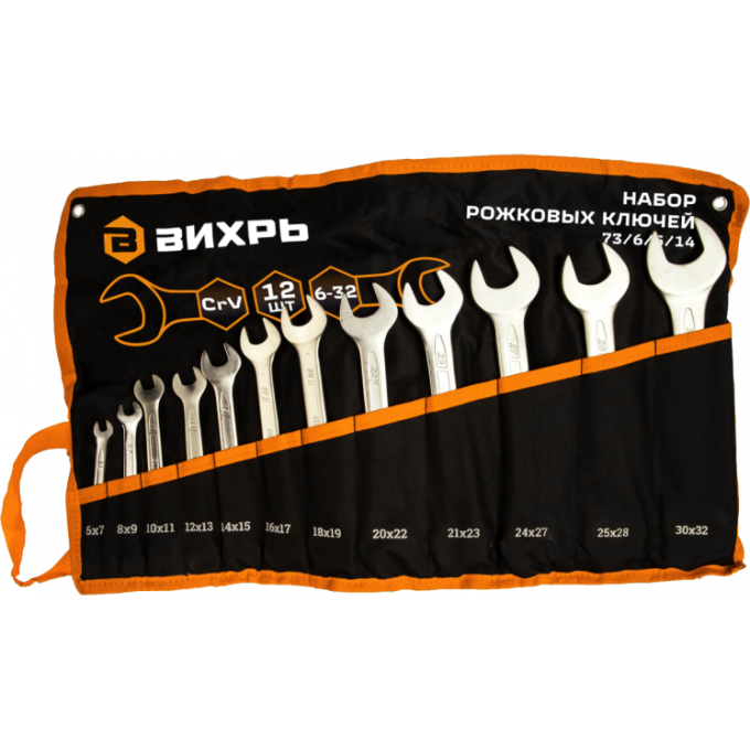 Набор рожковых ключей ВИХРЬ 12 шт, 6 - 32, в чехле 73/6/5/14