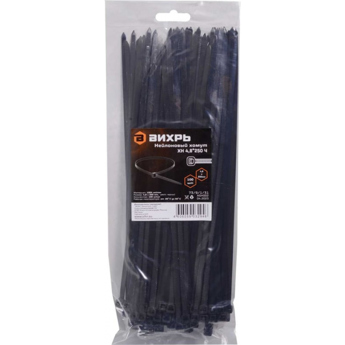 Нейлоновый хомут ВИХРЬ ХН 4,8х250 Ч 73/9/1/31