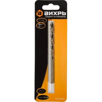 Сверло по металлу ВИХРЬ 5 мм, P6M5 (1 шт. в блистере)